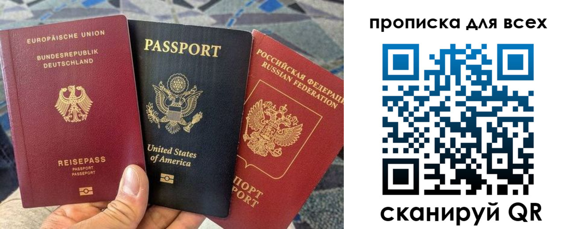 прописка для кредита в Покрове