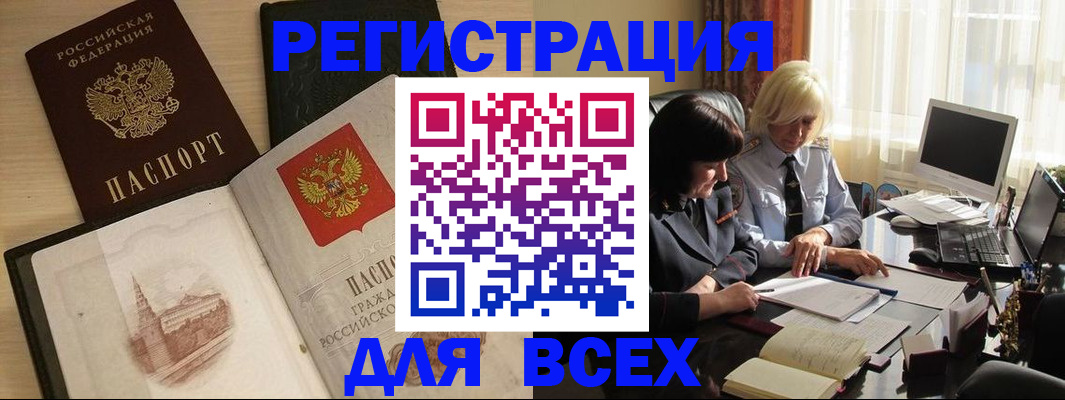 временная регистрация законно в Покрове