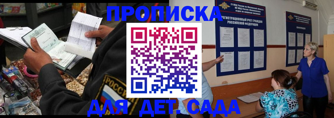 временная регистрация надежно в Покрове