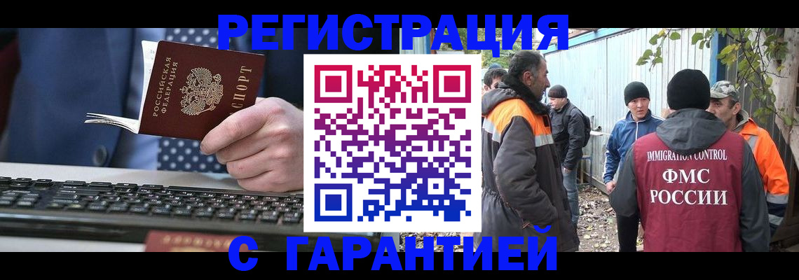 прописка иностранных граждан в Покрове