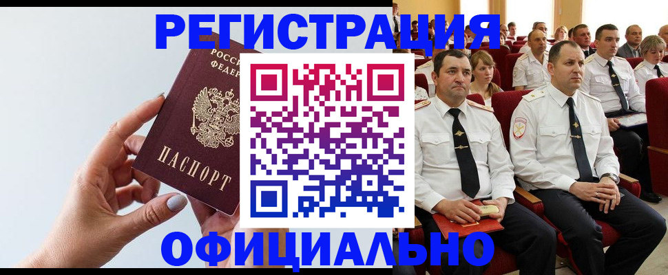 временная регистрация недорого в Покрове