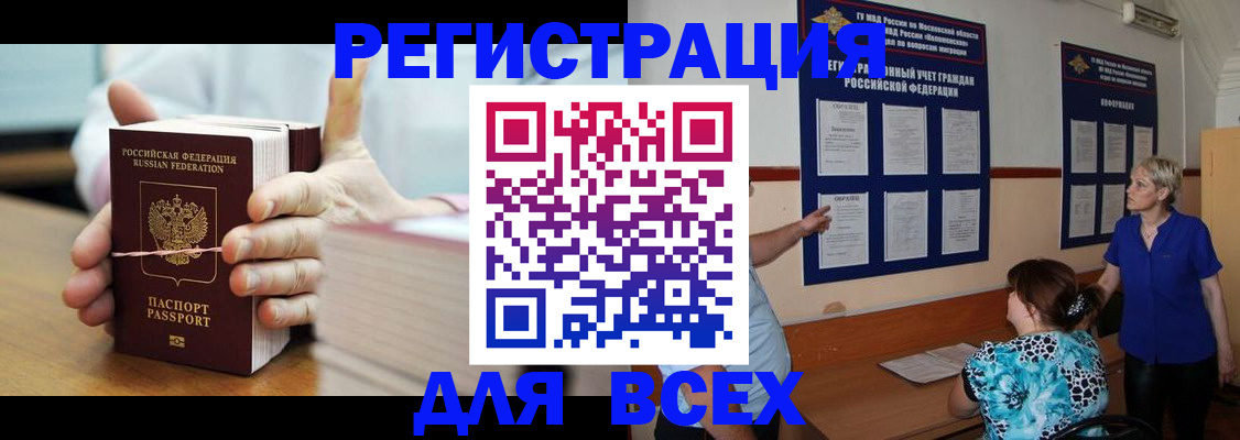 временная регистрация госуслуги в Покрове