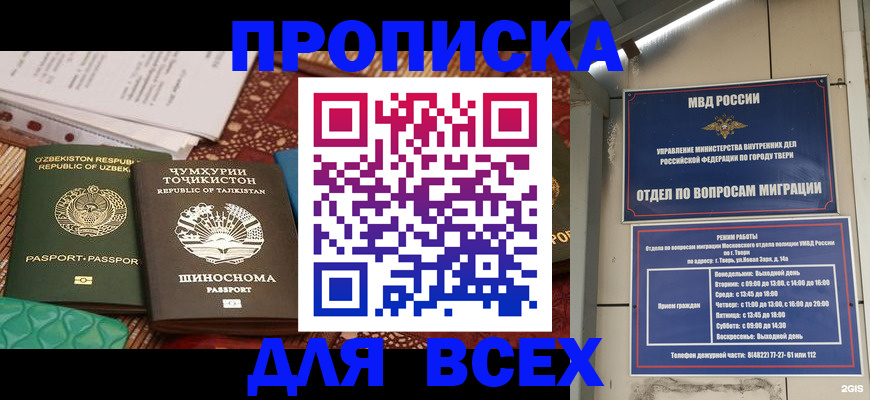 временная регистрация гарантия в Покрове
