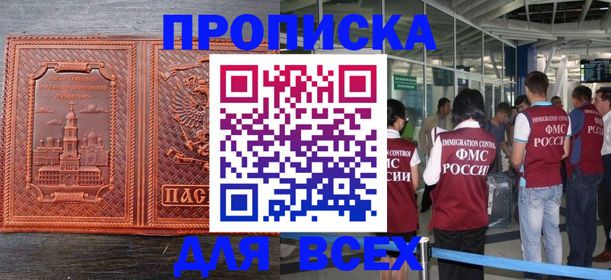 временная регистрация надежно в Покрове