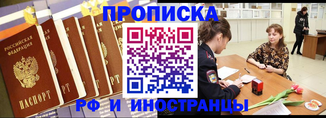 где прописаться в Покрове